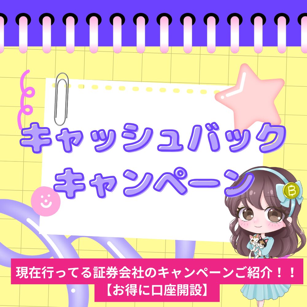 FXキャッシュバックまとめ | 主要口座キャンペーン紹介