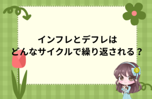 世界がインフレの中、デフレにいるインドネシアの理由とは？ 日本は本当に“脱デフレ”できたのか？