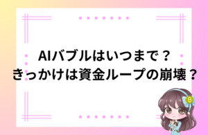 OpenAI、NVIDIA、Oracleの資金循環を示したモデル図