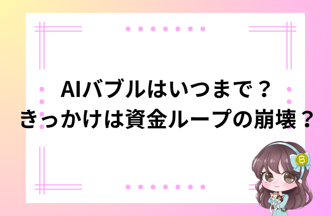 OpenAI、NVIDIA、Oracleの資金循環を示したモデル図